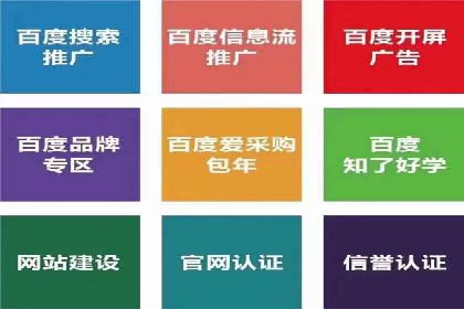 百度网络推广助力农业产品走向全国市场